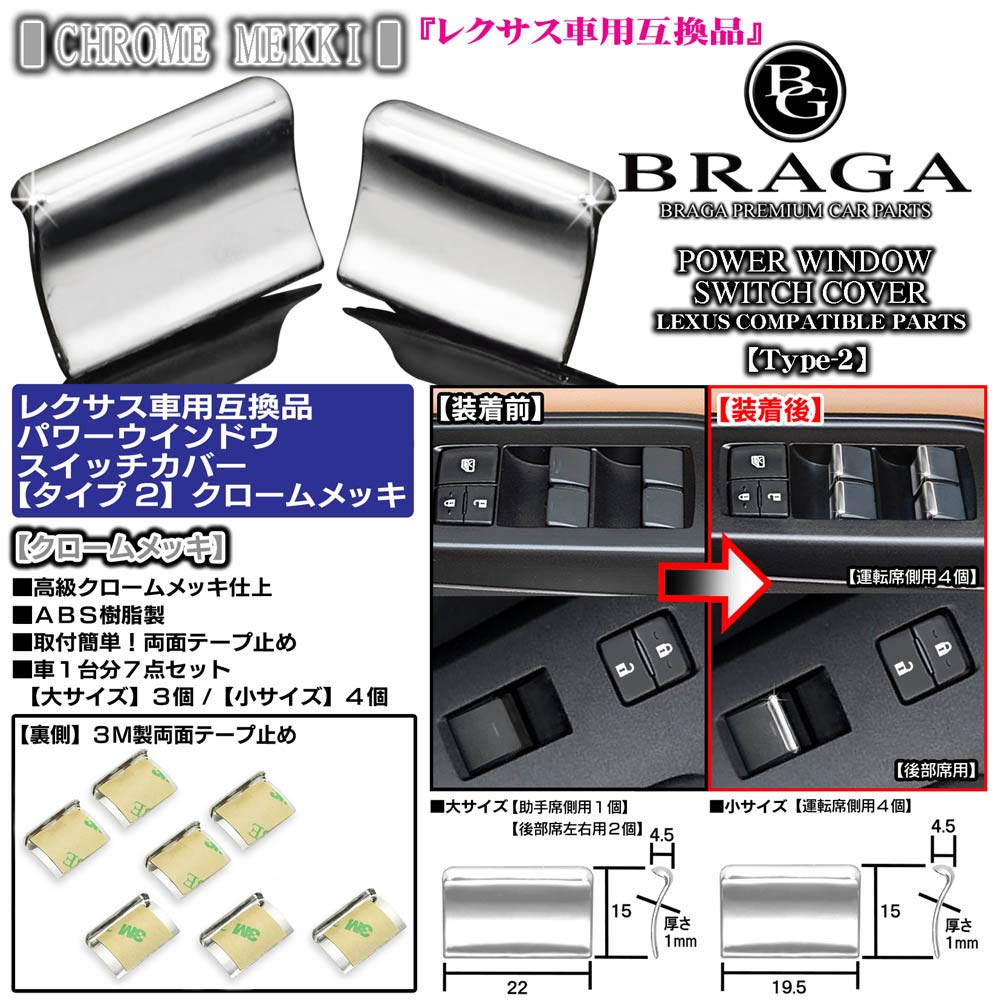 レクサスGS3502012-2020年右ハンドルウィンドウスイッチボタンフレーム